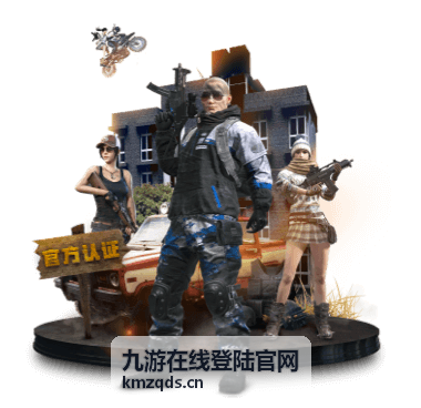 九游在线登陆官网账号安全状态查看